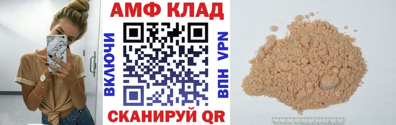 АМФ 97%  Бакал 