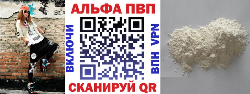 купить наркотики сайты  дарк нет официальный сайт  Alpha PVP Crystall  Бакал 