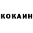 Кокаин 98% RamzaJinnRuu