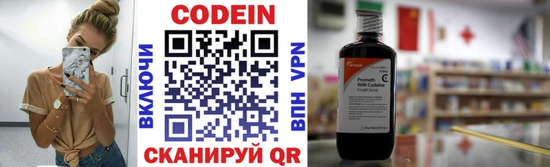 Кодеиновый сироп Lean напиток Lean (лин)  Бакал 