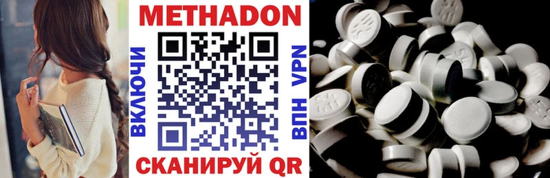 Метадон methadone  хочу наркоту  Бакал 